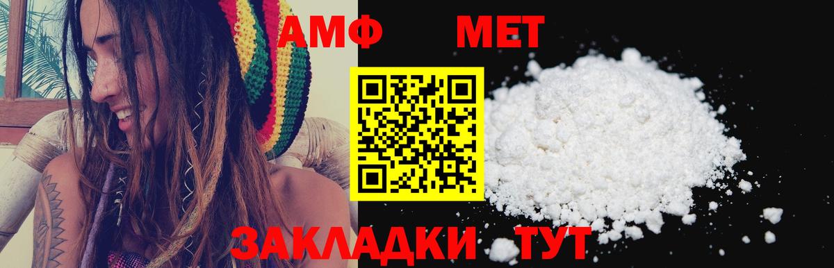 Амфетамин  Вход с VPN  Трёхгорный  АМФЕТАМИН Premium  АМФЕТАМИН 