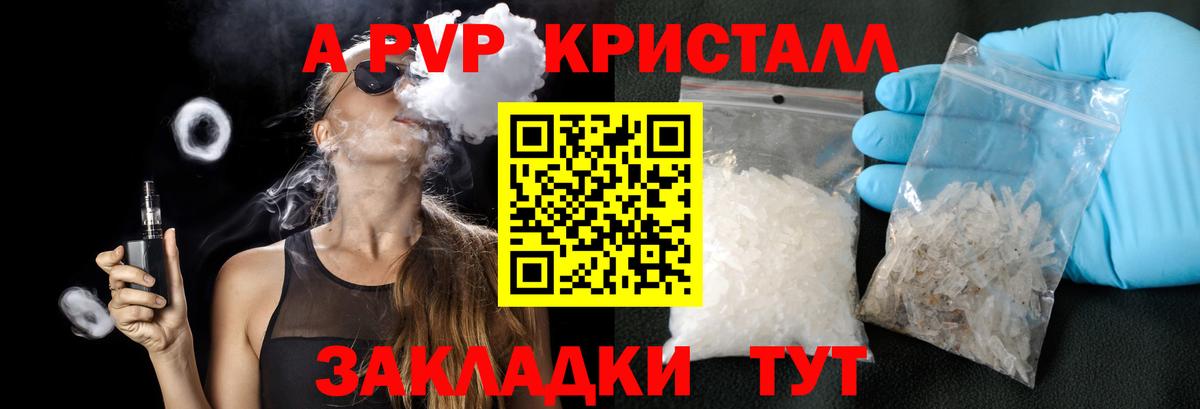 Трёхгорный  A PVP кристаллы  Alpha PVP VHQ  Вход с VPN 