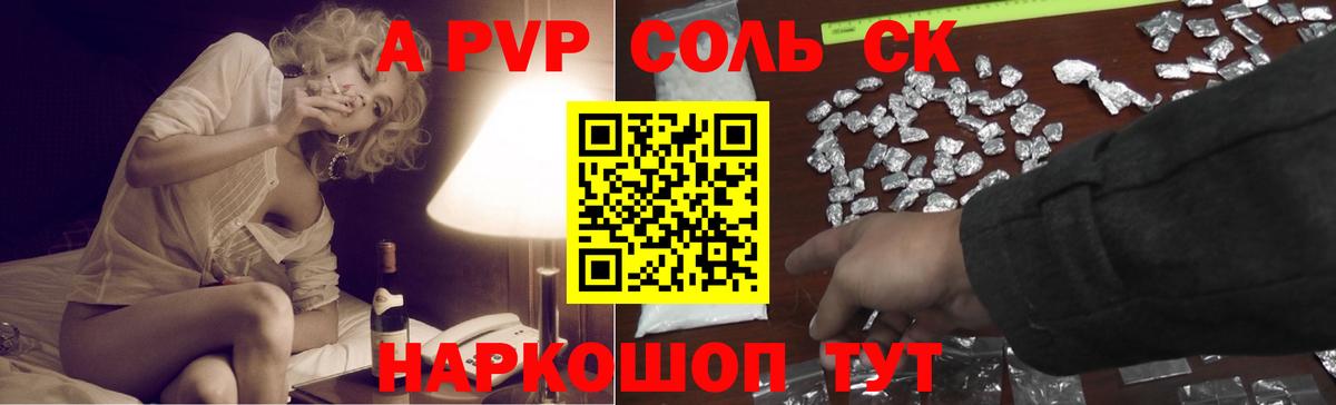Alpha PVP мука Трёхгорный