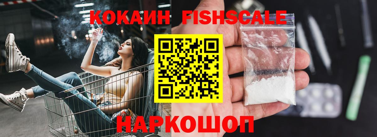Трёхгорный  Cocaine 98%  Вход с VPN  КОКАИН FishScale 