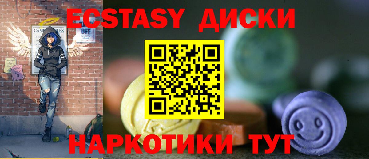 Ecstasy ешки Трёхгорный