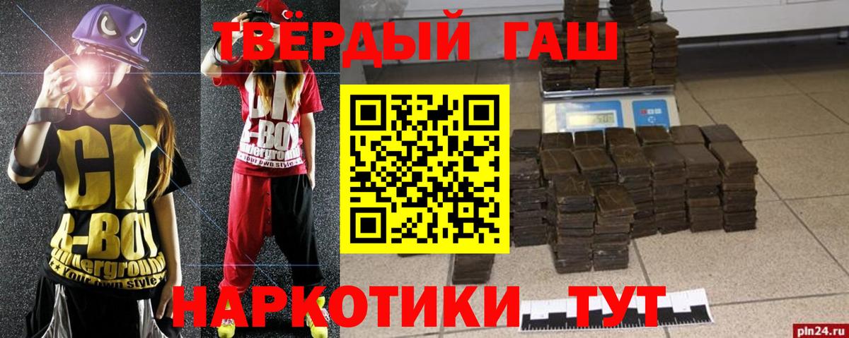 ГАШ VHQ  Вход с VPN  ГАШ убойный  ГАШ  Трёхгорный 