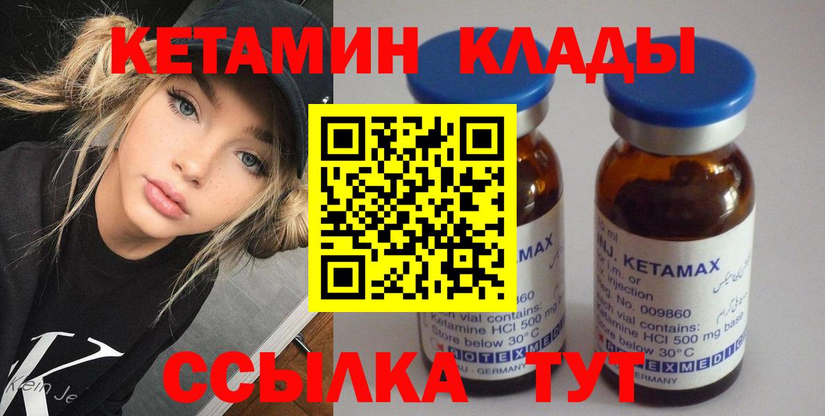 Кетамин VHQ Трёхгорный