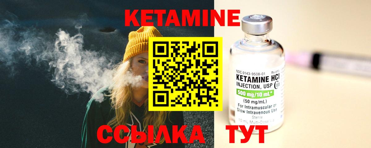 КЕТАМИН VHQ  Вход с VPN  Трёхгорный  КЕТАМИН ketamine 