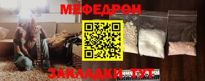 меф VHQ Бийск