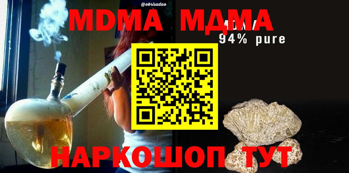 Трёхгорный  MDMA crystal  МДМА  Вход с VPN  МДМА кристаллы 