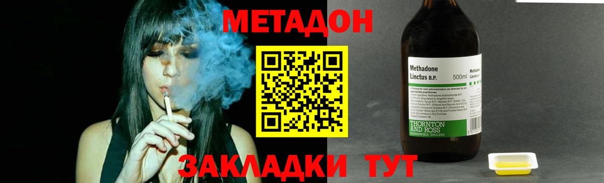 Метадон белоснежный Трёхгорный