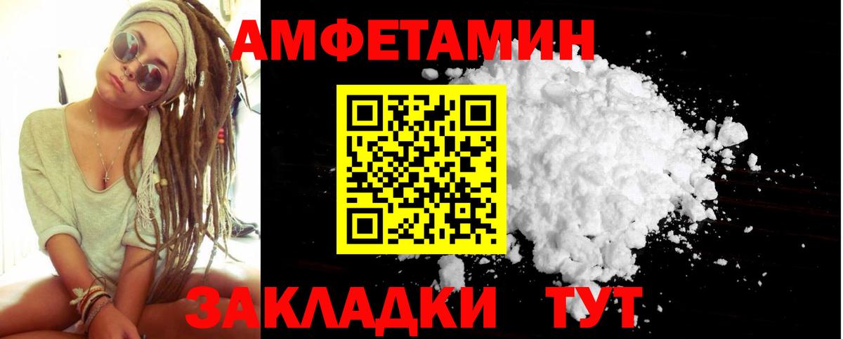 Первитин Декстрометамфетамин 99.9%  Вход с VPN  Трёхгорный 