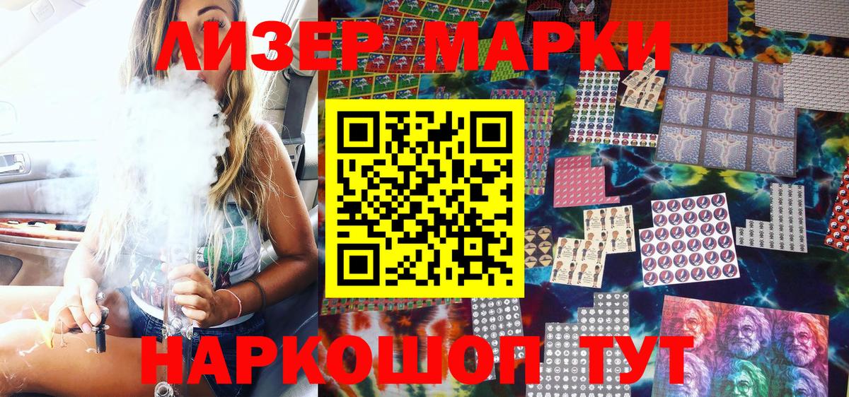 Марки N-bome 1,8мг Трёхгорный