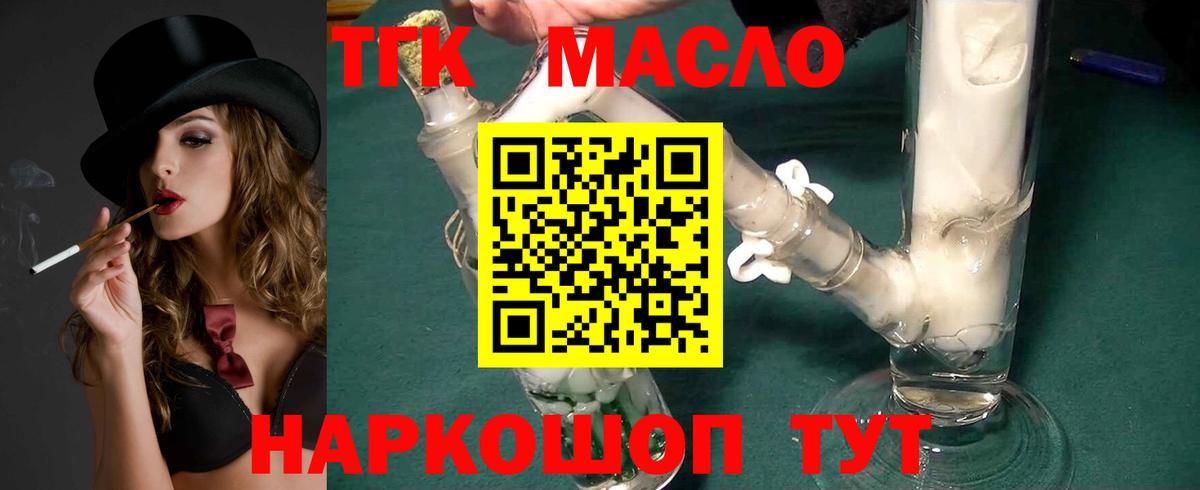 Трёхгорный  Дистиллят ТГК концентрат  Вход с VPN 